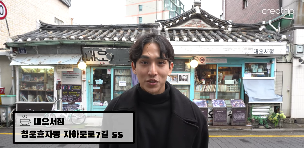 Узнайте все о Гёнбокгун Сеочон от Creatrip Oppa!